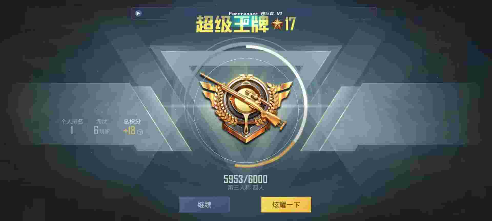 和平精英鸡腿辅助自瞄 - 王者辅助的思路辅助预览图